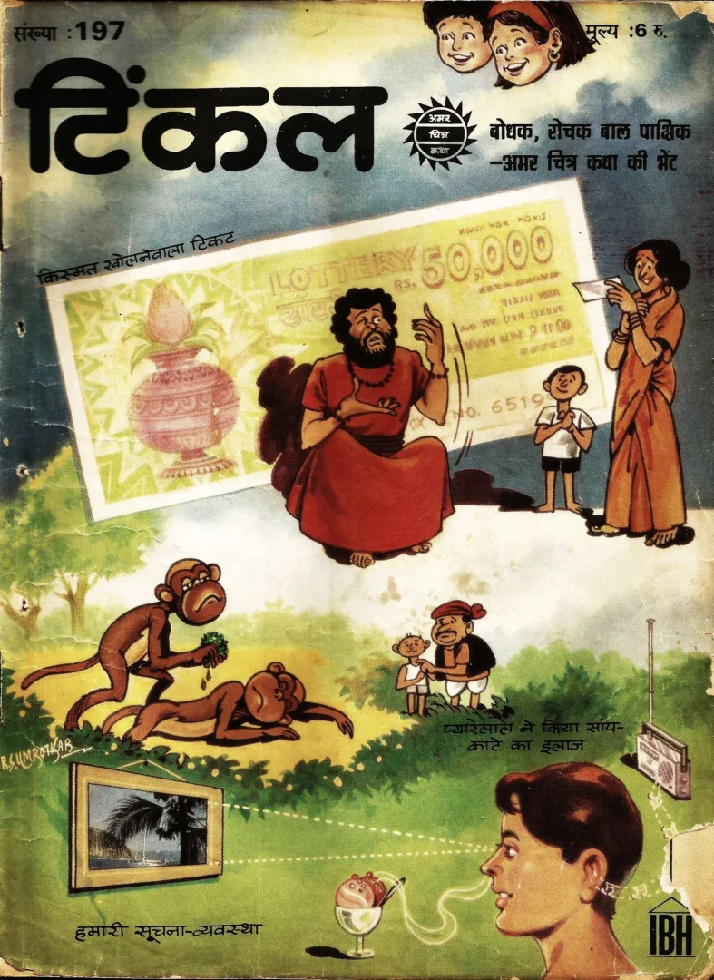 TINKLE-H-197