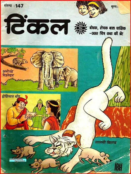 TINKLE-H-147