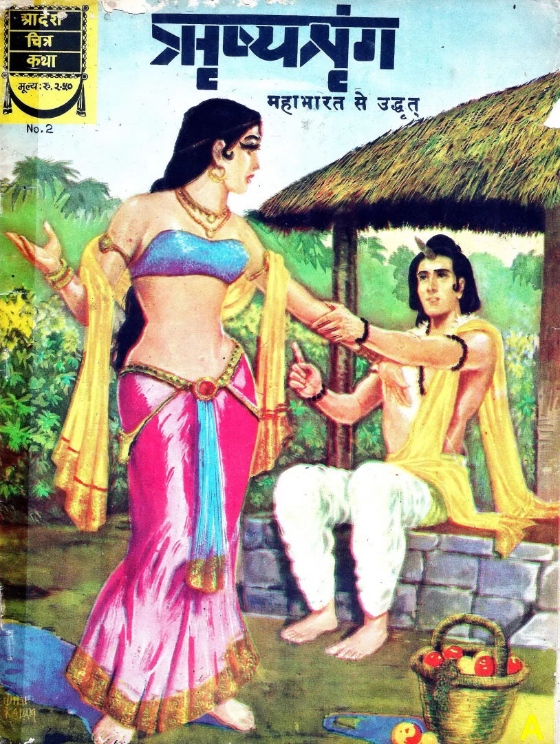 ADCK-H-02-Rishya Shringa