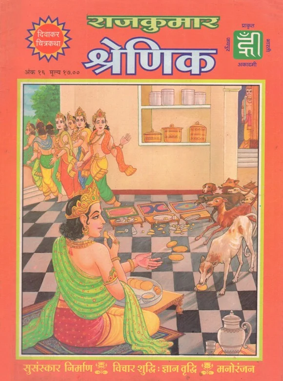 DWC-H-016-Rajkumar Shrenik