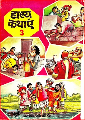 TINKLE Sangrah Old-H-15-Hasya Kathayein -3
