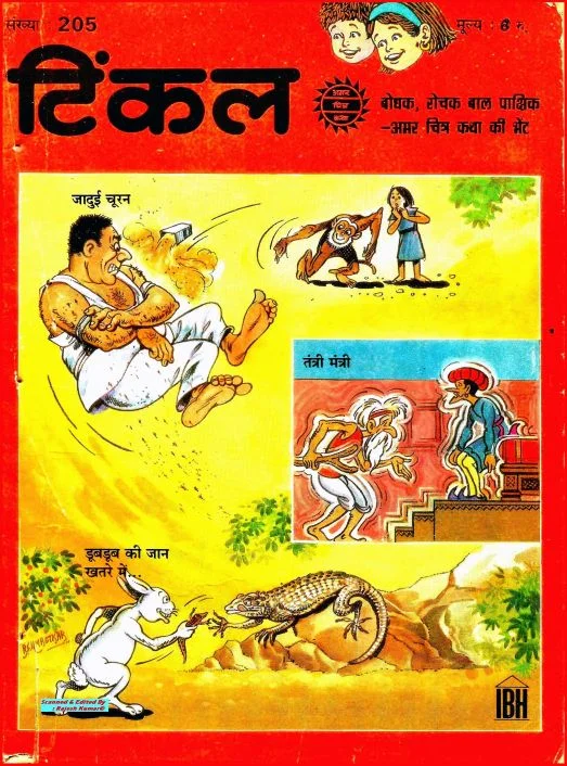 TINKLE-H-205
