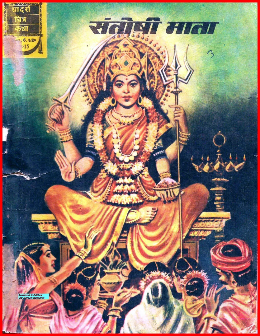 ADCK-H-15-Santoshi Mata
