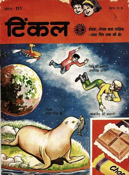 TINKLE-H-111