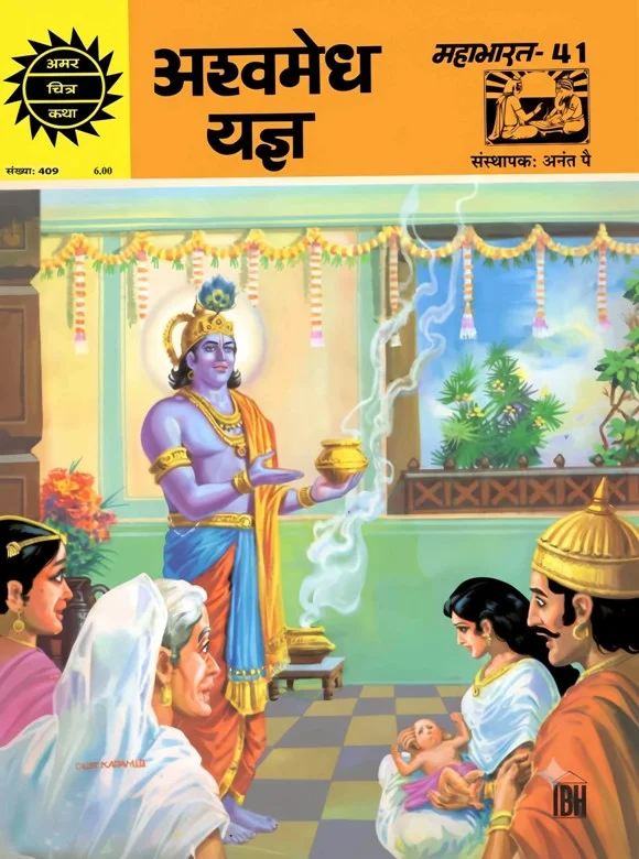 ACK-H-409-Mahabharat 41-Ashwamegh Yagya