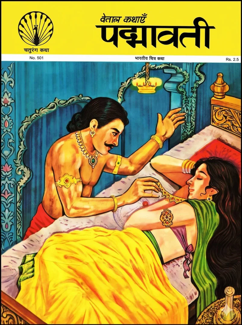 Chaturang Katha-H-501-Padmavati