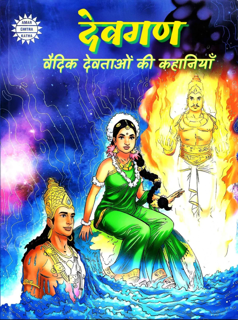 ACK-H-869-Devagan Vadic Devataon Ki Kahaniyaan