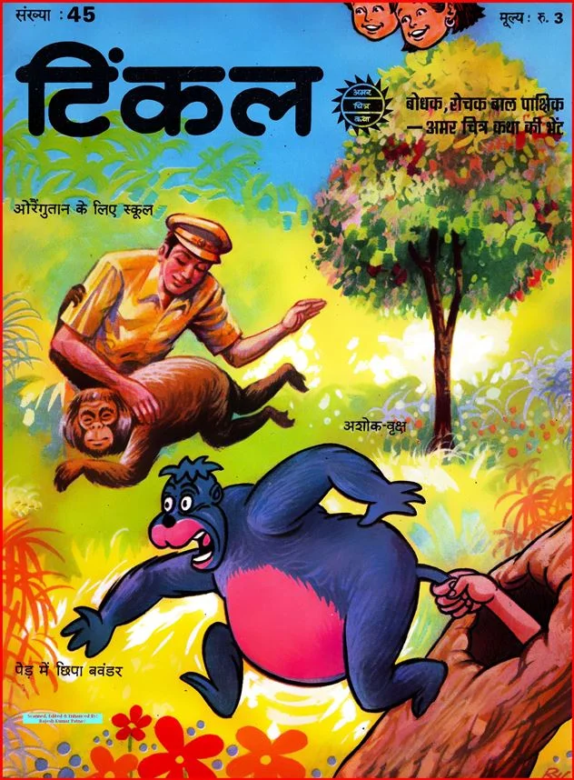 TINKLE-H-045