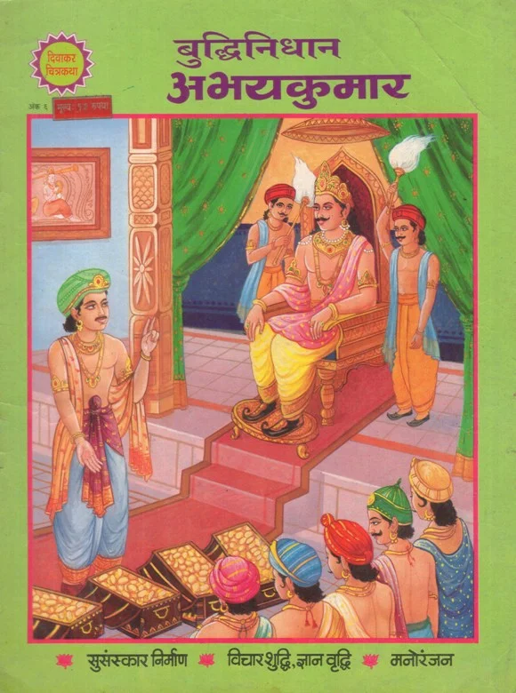DWC-H-006-Buddhinidhan Abhaykumar