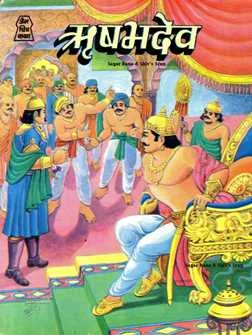 JCK-H-050-Hrishabhdev