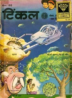 TINKLE-H-068