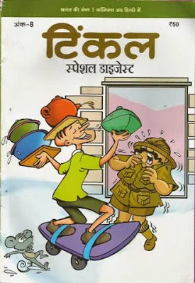 TINKLE-H-Special Digest 08