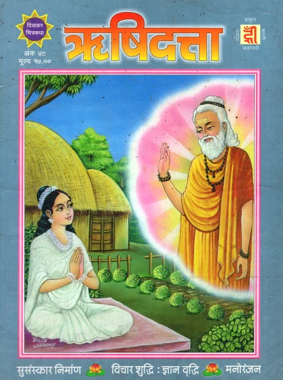 DWC-H-047-Hrishadatta