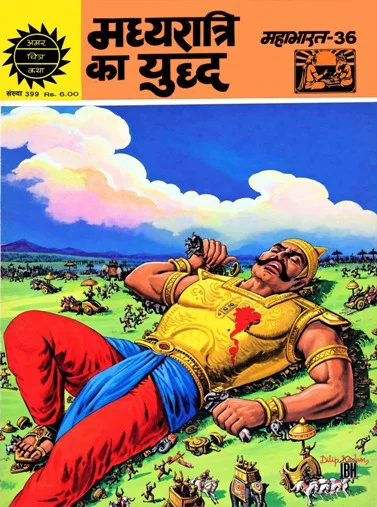ACK-H-399-Mahabharat 36-Madhyaratri Ka Yuddh