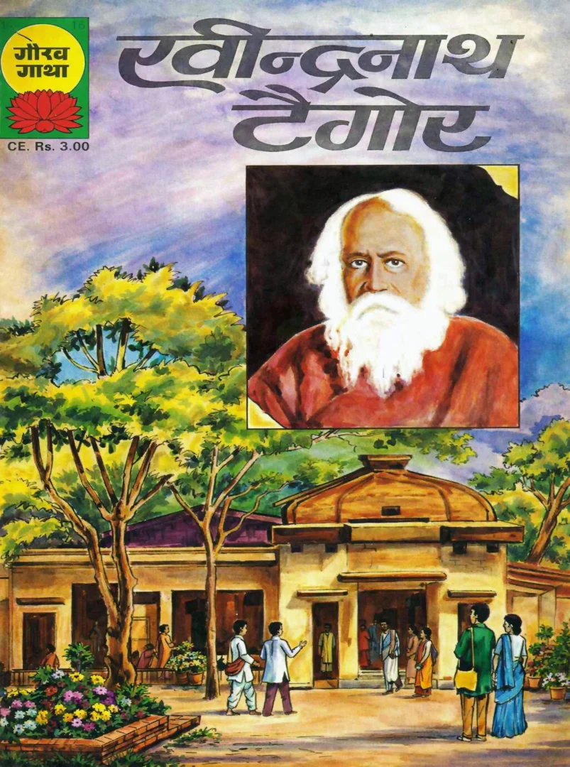 Gaurav Gatha-H-16-Ravindranath Tagore