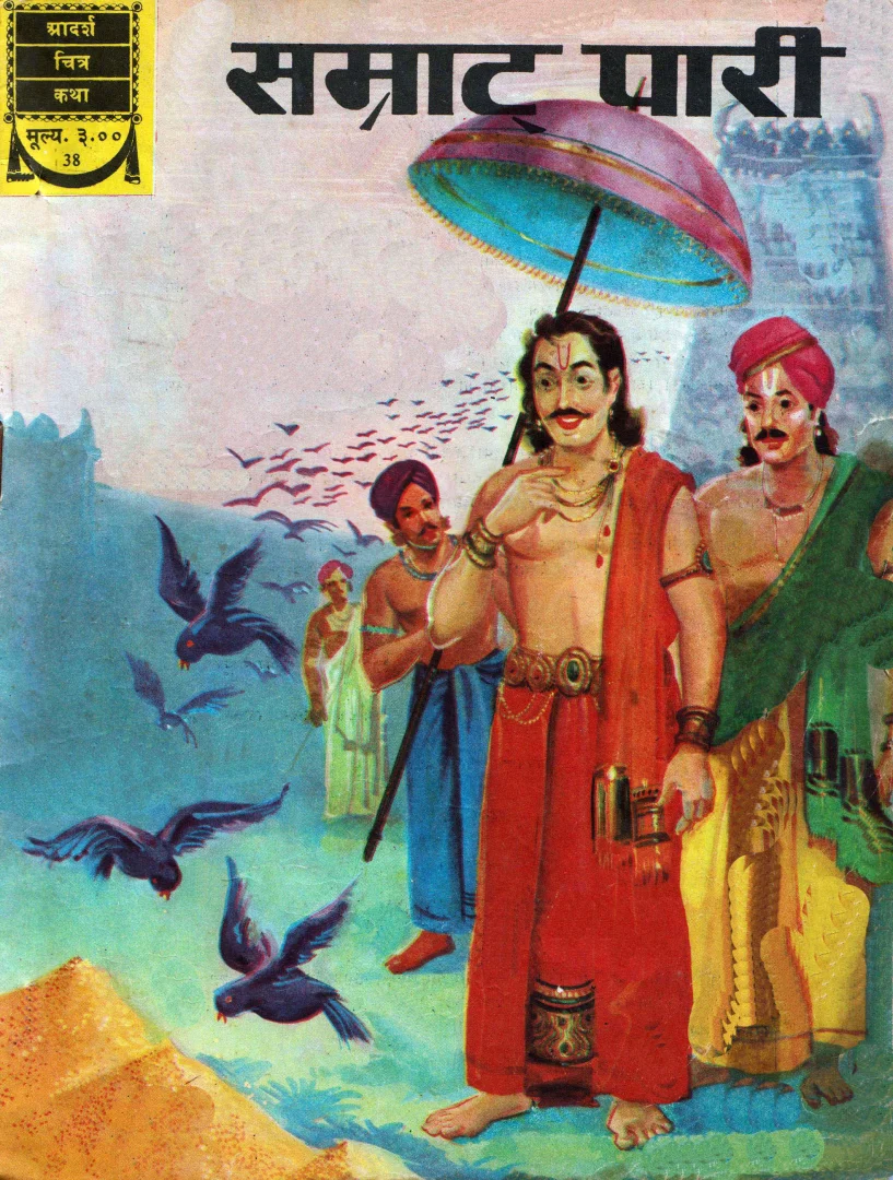 ADCK-H-38-Samrat Paari