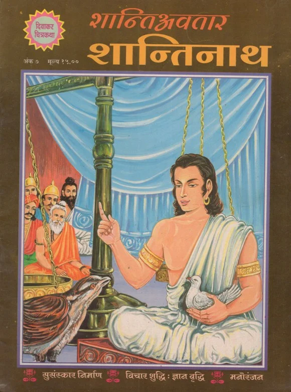 DWC-H-007-Shanti Avatar Shantinath