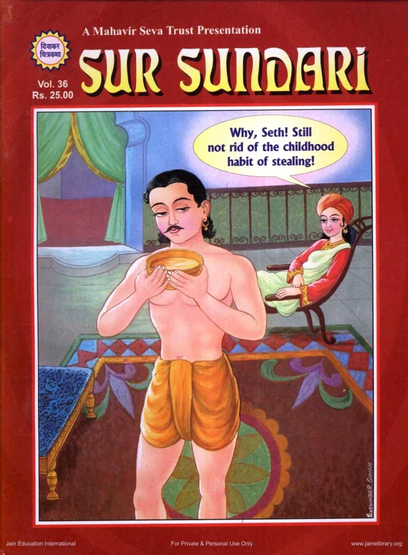 DWC-E-036-SUR-SUNDARI