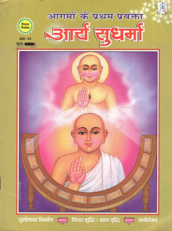 DWC-H-033-Arya Sudharma
