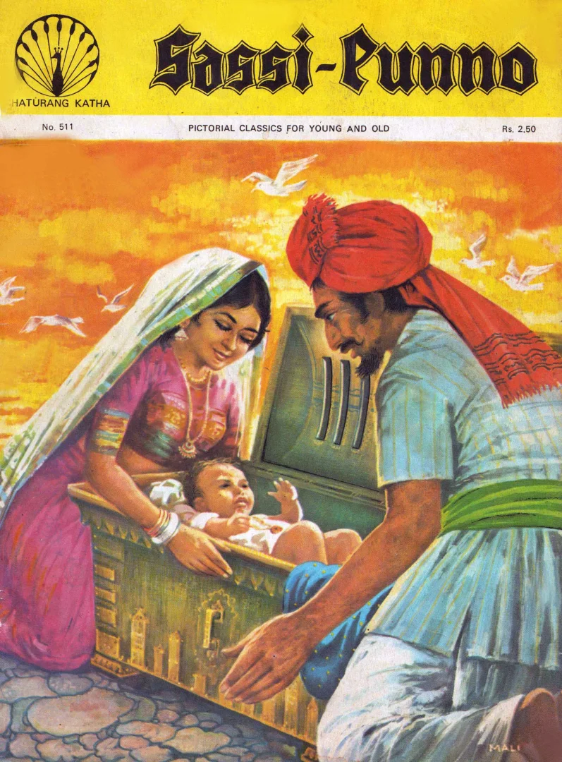 Chaturang Katha-E-511-Sassi Punno