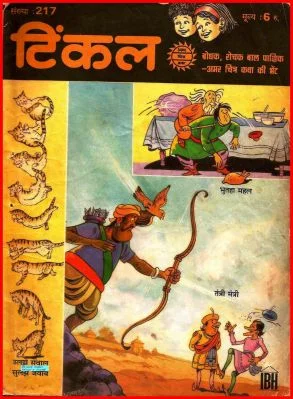 TINKLE-H-217