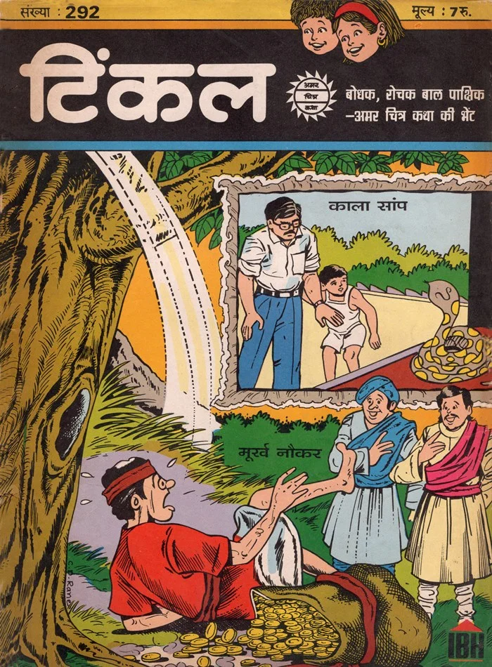 TINKLE-H-292