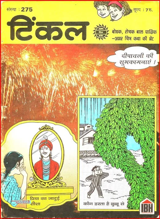 TINKLE-H-275