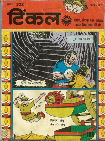 TINKLE-H-322
