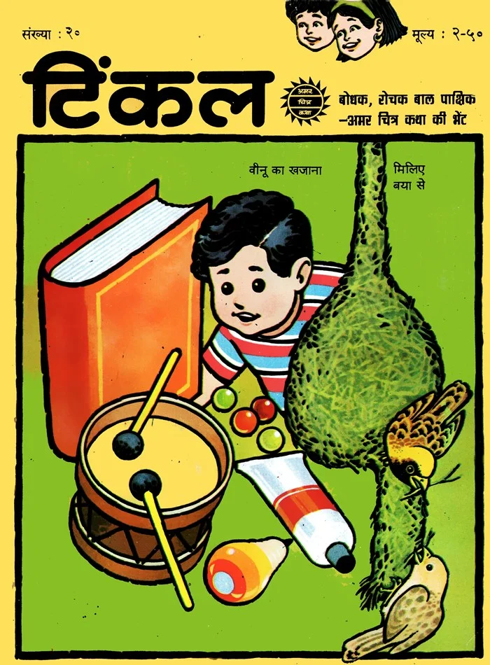 TINKLE-H-020