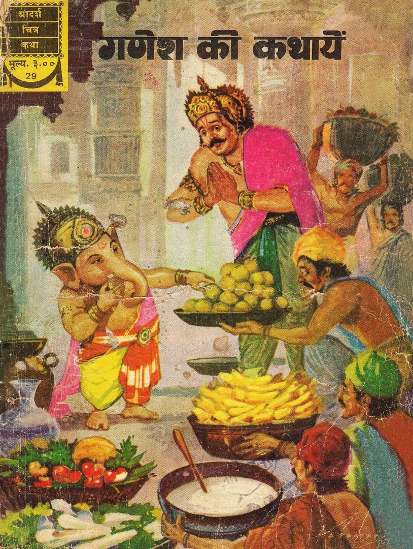 ADCK-H-29-Ganesh Ki Kathayein