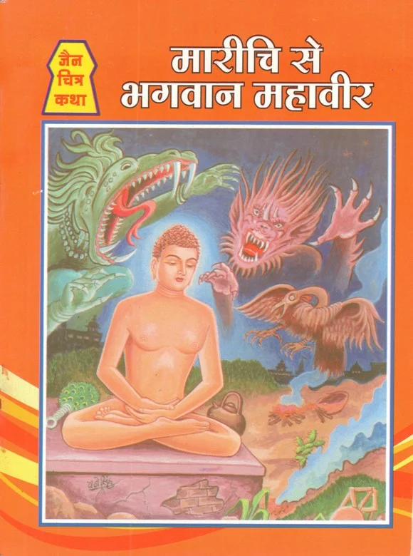 JCK-H-055-Marichi Se Bhagwan Mahaveer