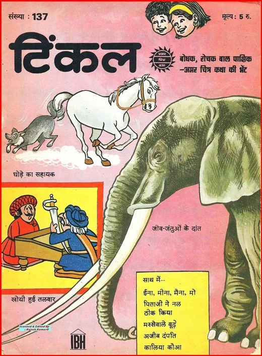 TINKLE-H-137