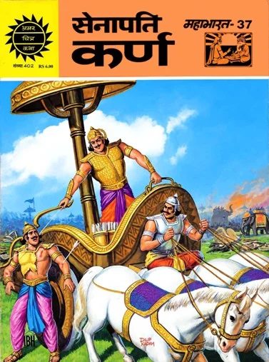 ACK-H-402-Mahabharat 37-Senapati Karn