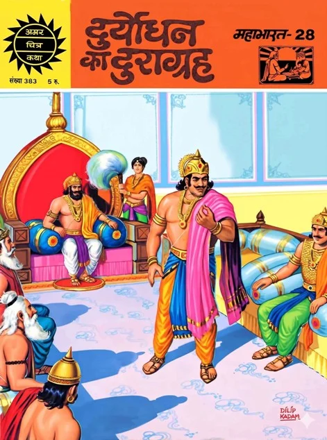 ACK-H-383-Mahabharat 28-Duryodhan Ka Duragrah
