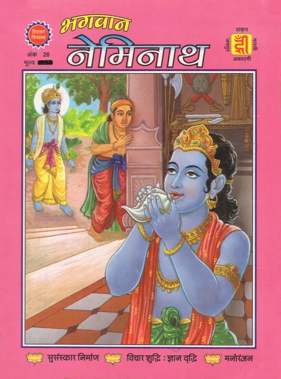 DWC-H-020-Bhagwan Neminath