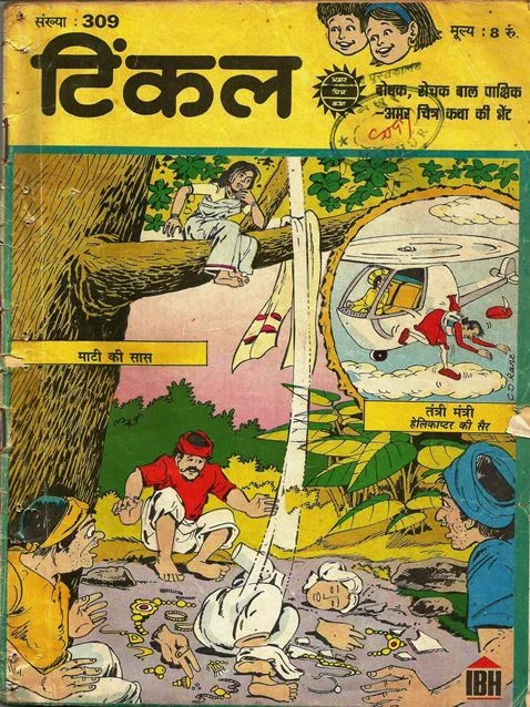 TINKLE-H-309