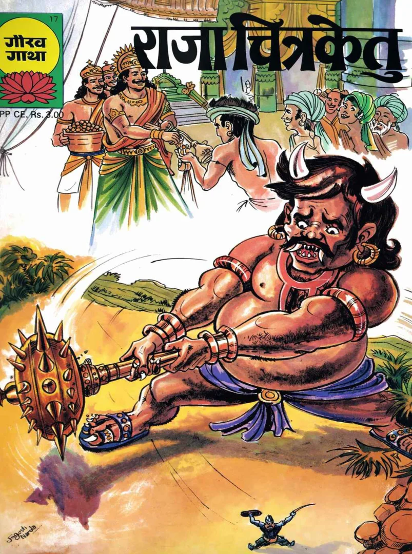 Gaurav Gatha-H-17-Raja Chitraketu