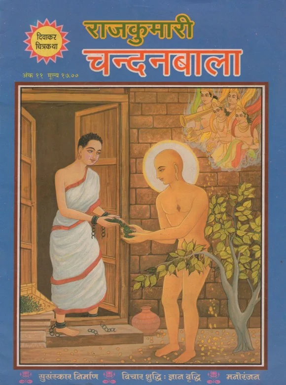 DWC-H-011-Rajkumari Chandanbala