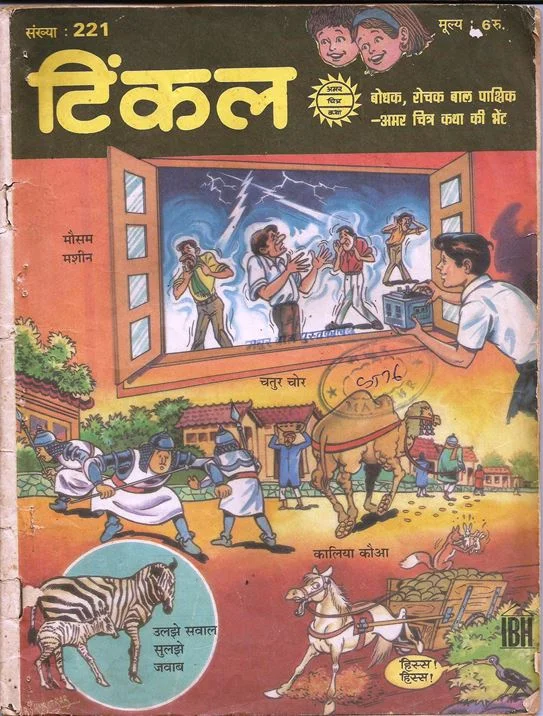 TINKLE-H-221