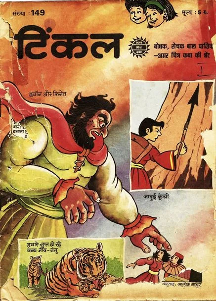 TINKLE-H-149