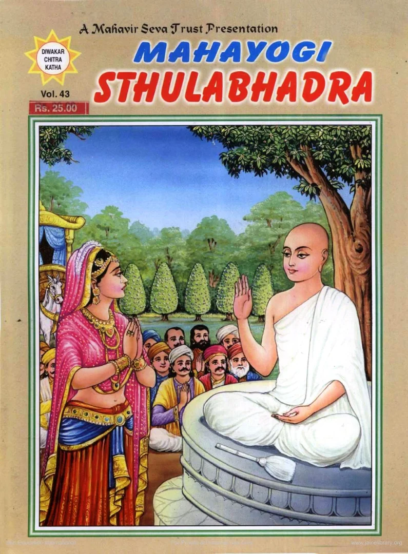 DWC-E-043-MAHAYOGI STHULABHADRA