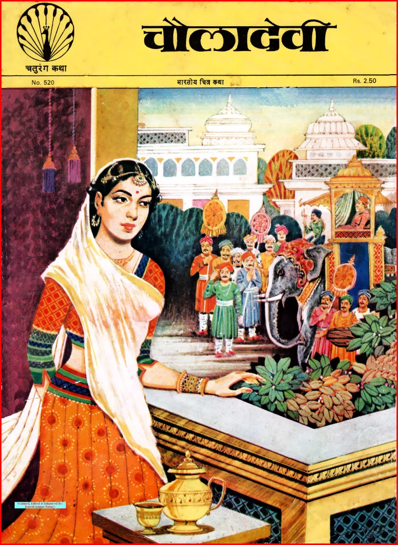 Chaturang Katha-H-520-Chauladevi