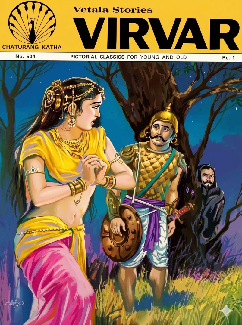 Chaturanga Katha-E-504-Virvar