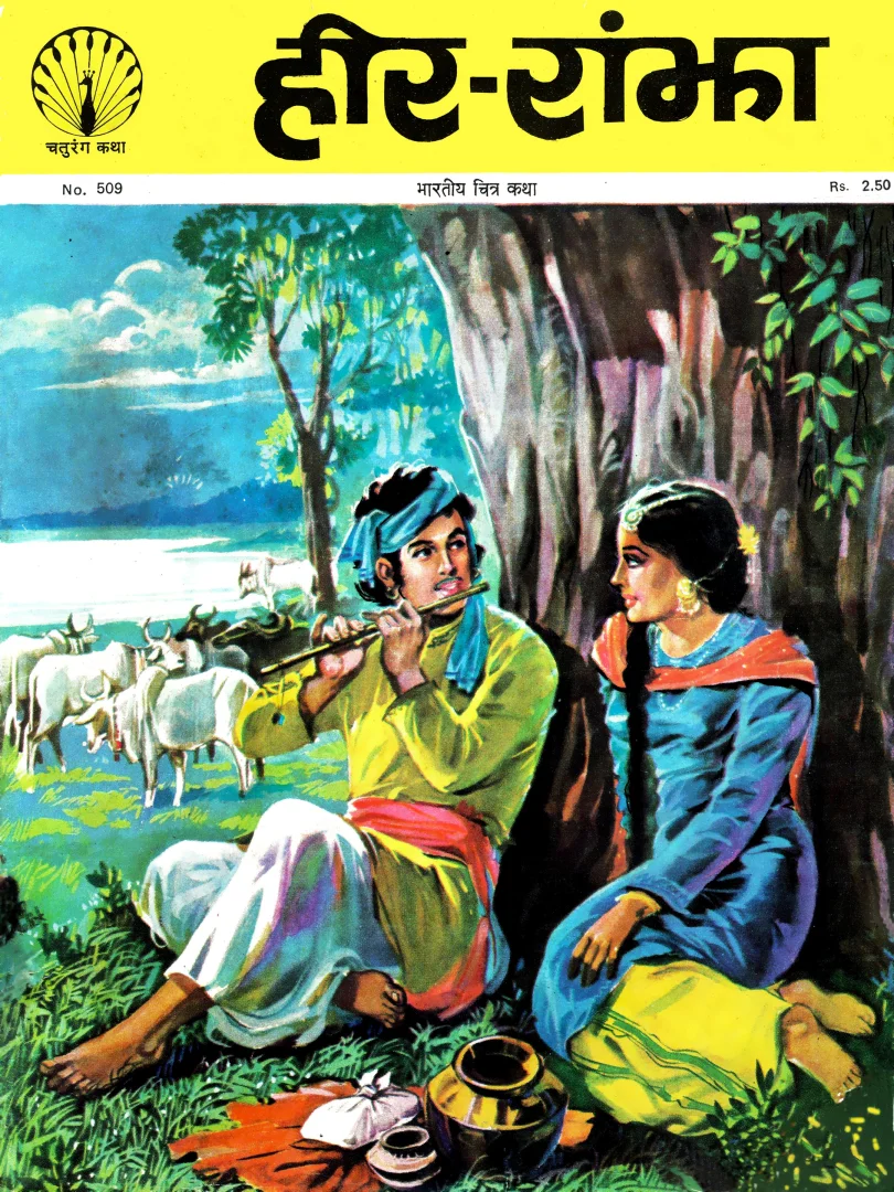 Chaturang Katha-H-509-Heer Ranjha