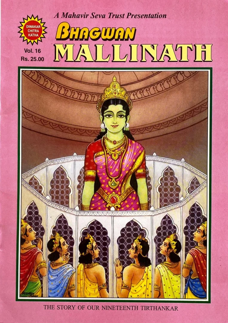 DWC-E-016-Bhagwan Mallinath