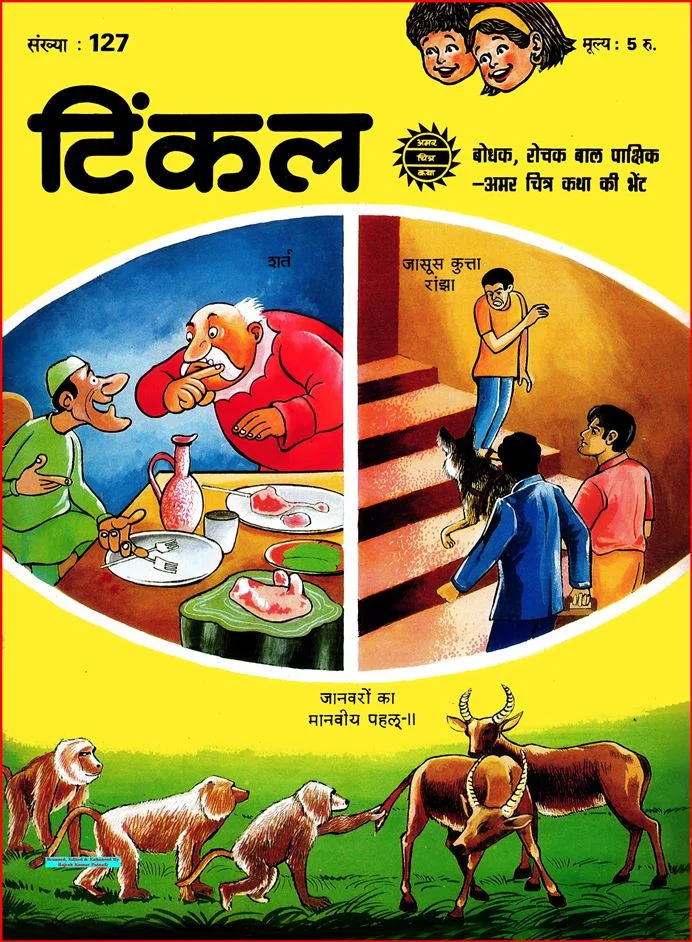 TINKLE-H-127