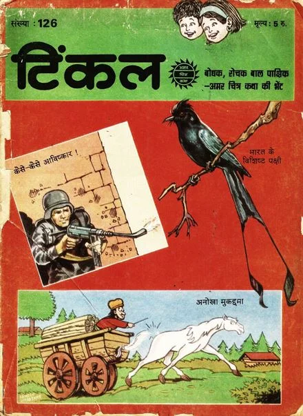 TINKLE-H-126