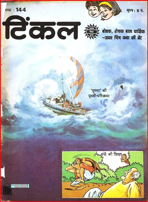 TINKLE-H-144