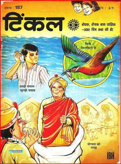 TINKLE-H-187