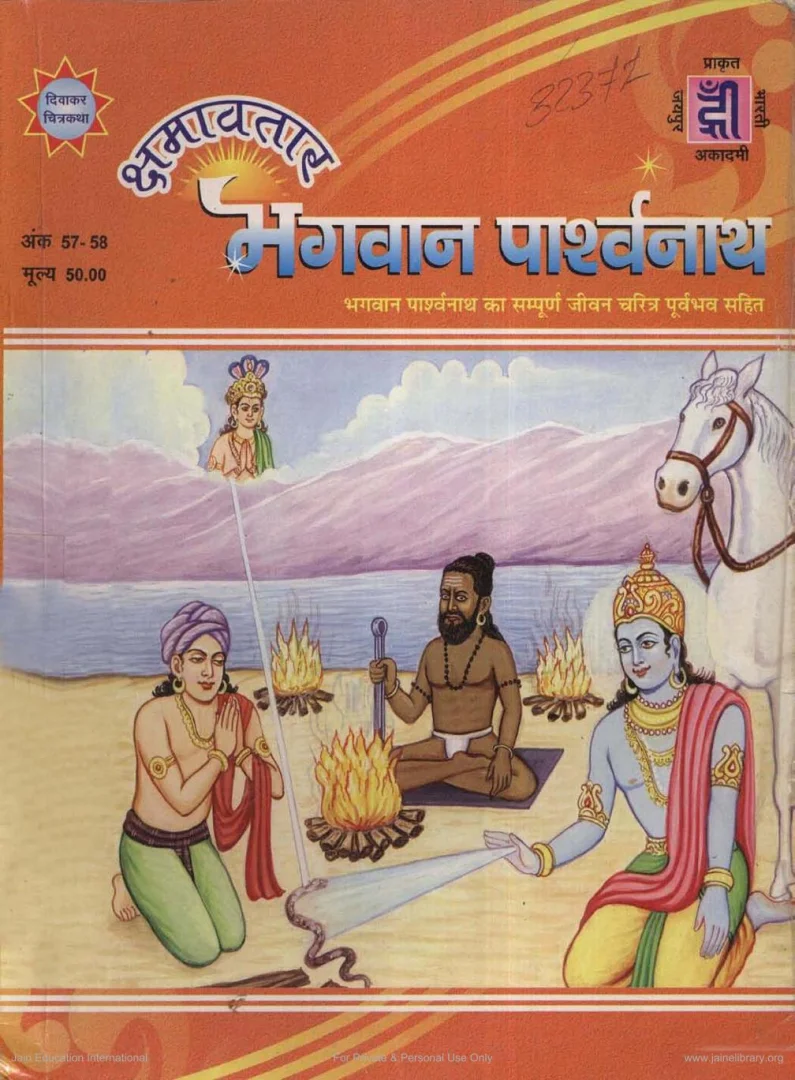 DWC-H-057+058-Kshamaavatar Bhagwan Parshwanath